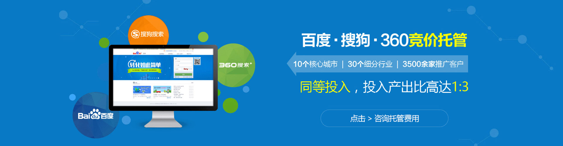绿园推广竞价