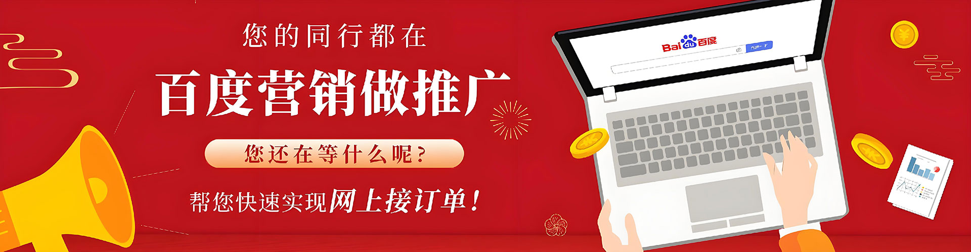 绿园百度网络推广